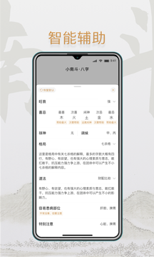 小南斗app