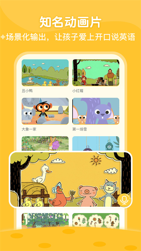 ABC Learning app