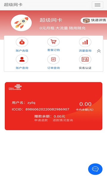 5g营业厅app v1.0.8