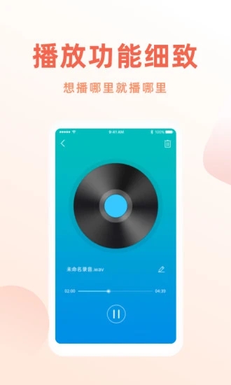 电话录音机