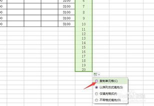 如何用Excel快速制作工资表？ 3