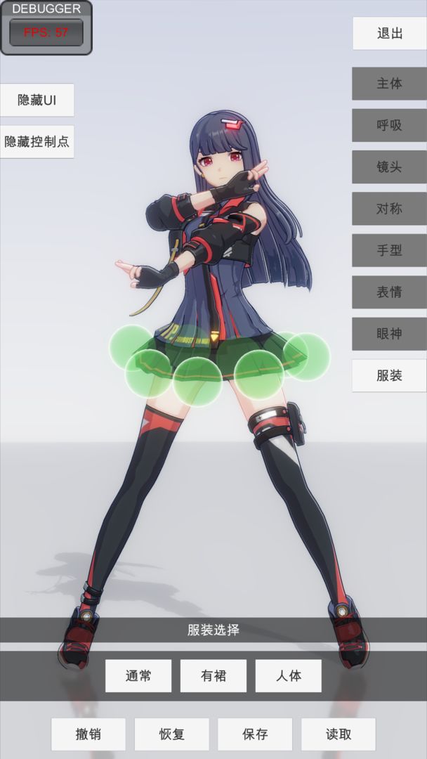 手办模特解锁版
