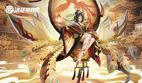 决战平安京最新版