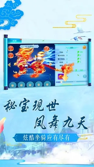 飘渺仙尊