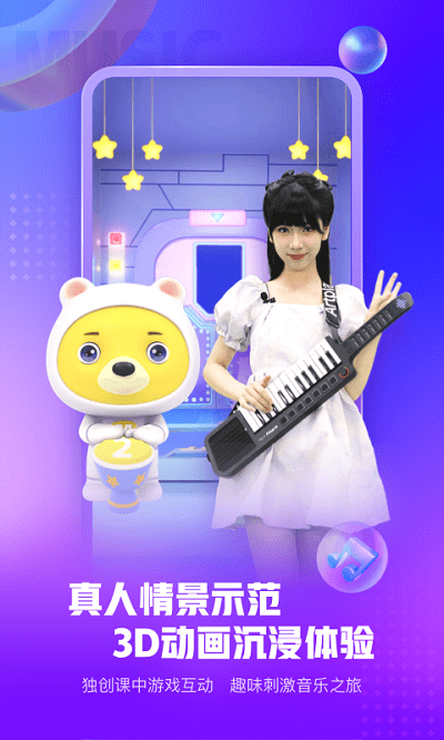 小熊音乐2025