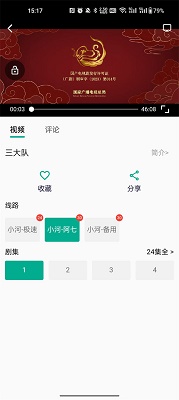 小河视频免费追剧app