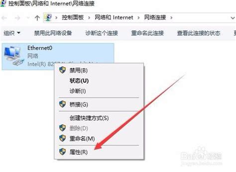 在Win10系统中启用NetBIOS协议的方法 1