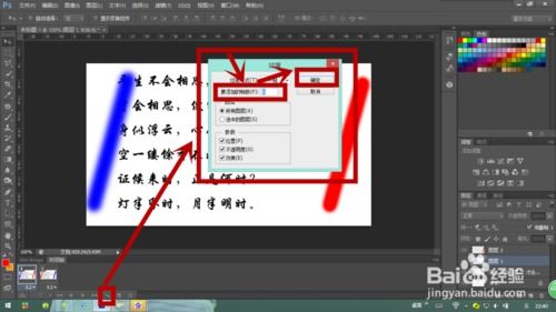 掌握PS技巧：轻松打造炫酷双向流光字 1