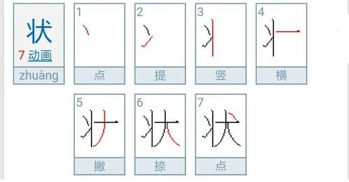 探索汉字之美：'度'字的精妙笔顺与笔画艺术解析 3