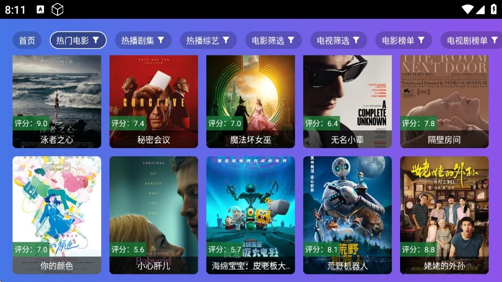 小路影视2025版安装包