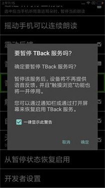 天坦读屏最新版