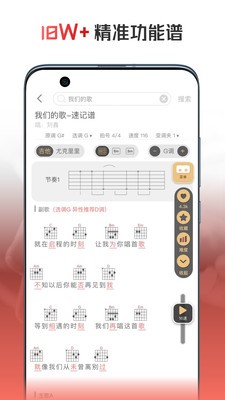 火听翻谱器最新app