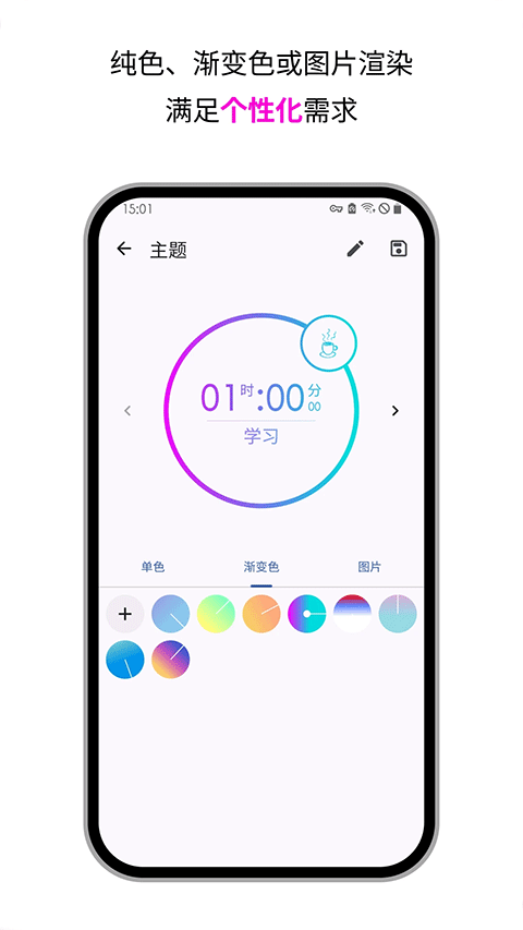 精简计时器内购版