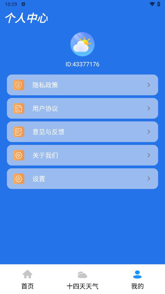 风雨天气app