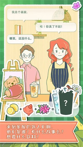 寄心茶屋正版