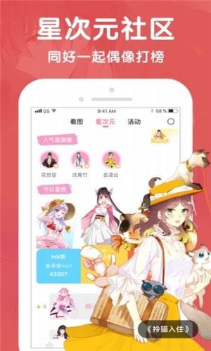 满月漫画APP