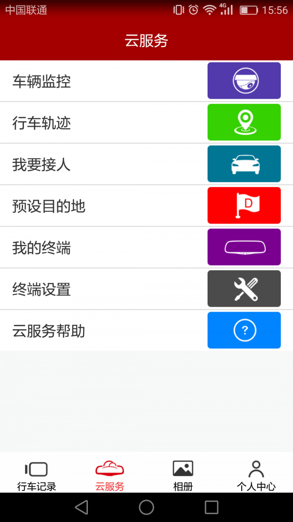 车智享app