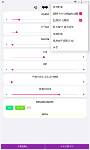 everyring呼吸灯app