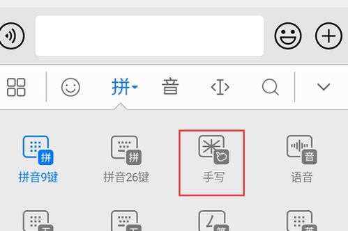 微信键盘手写找字教程 1