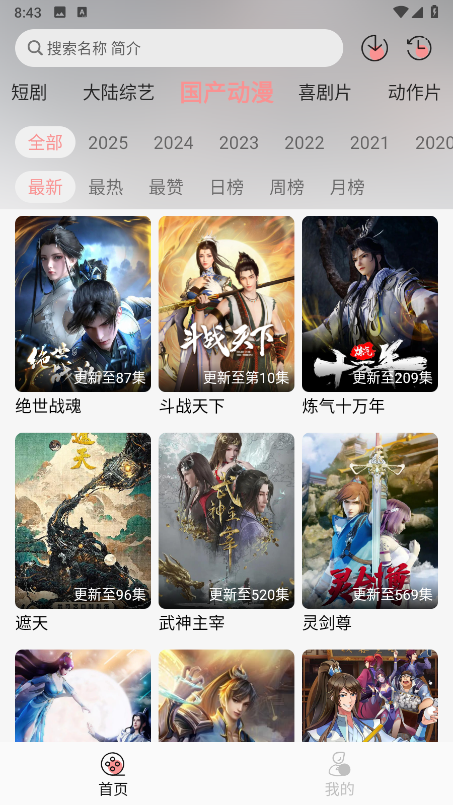 快映视频4k最新版