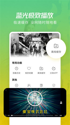 火花视频免费高清版