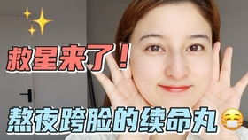 夜间护肤必备！轻松4步打造水嫩美肌 2