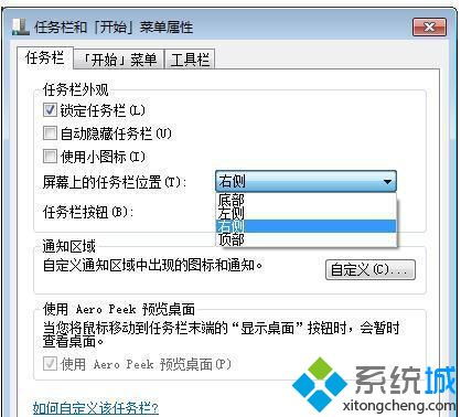 如何将右侧或上方任务栏还原到默认位置 4
