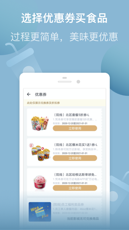 万达电影最新版