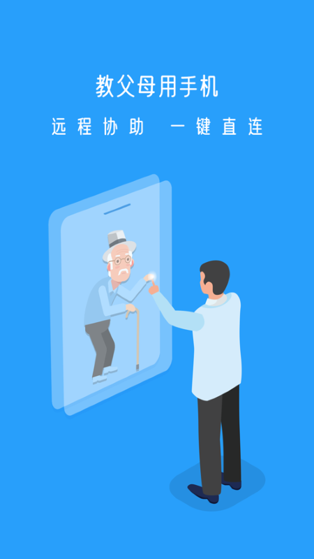 小x远程APP