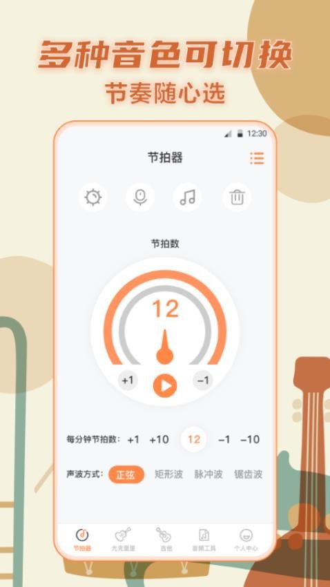 指尖吉他模拟器