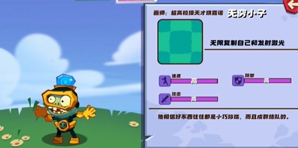 植物大战僵尸3新的开始手机版