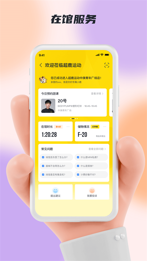 超鹿运动app