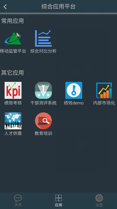 平安宁煤信息平台