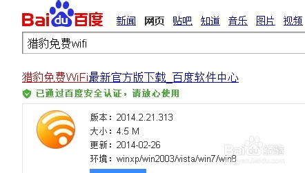 锐捷校园网络WiFi共享 1