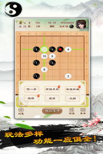 简明围棋玩法指南 4