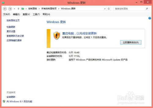 Windows 8.1 Update全面升级指南 2