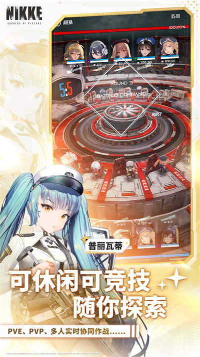 nikke胜利女神国际服中文版