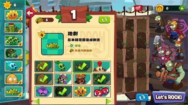 植物大战僵尸3新的开始手机版