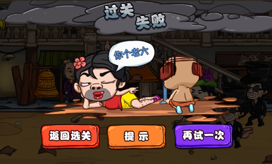 爆笑老六游戏
