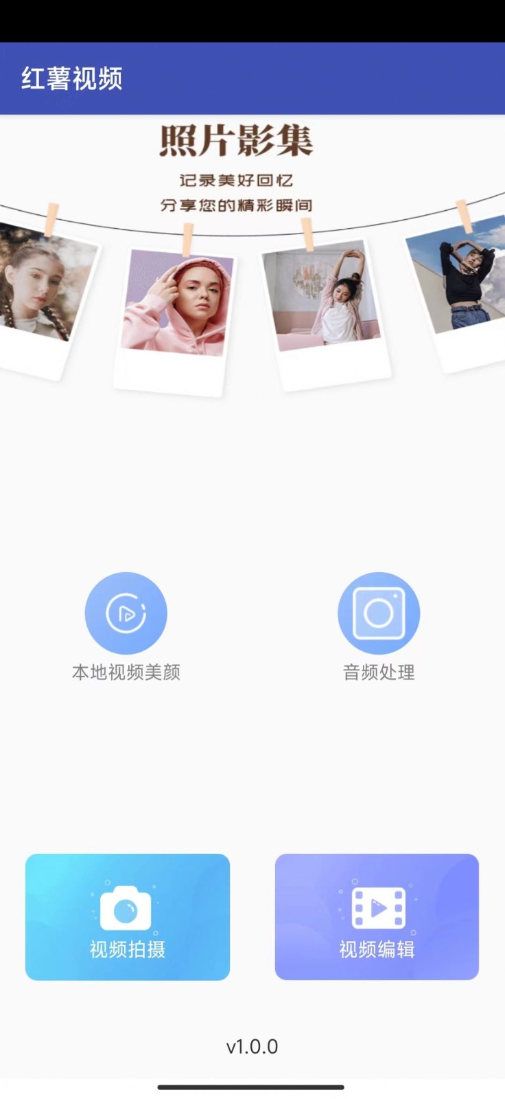 红薯视频APP