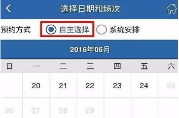 轻松掌握！交管12123预约考试全攻略 2