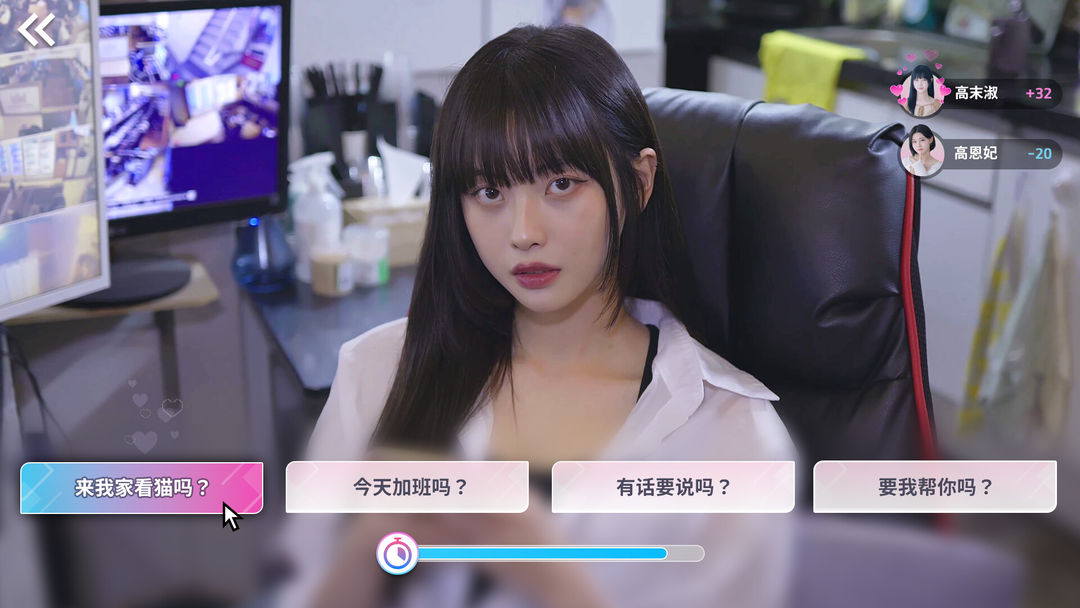阿西美女室友竟然免费版