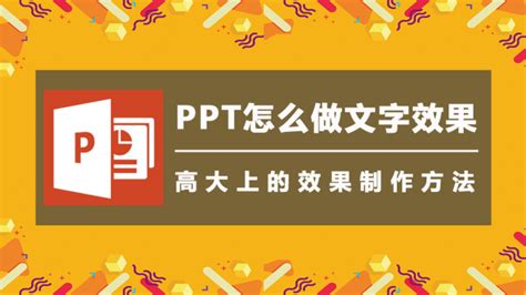 PPT图片排列技巧：打造专业视觉效果的秘籍 3