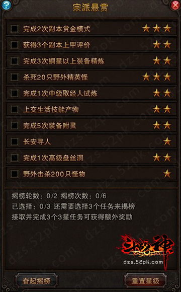《斗战神》新手如何快速升级攻略？ 3
