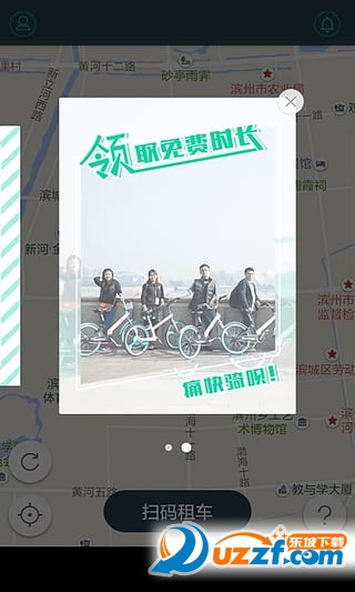 免费单车共享