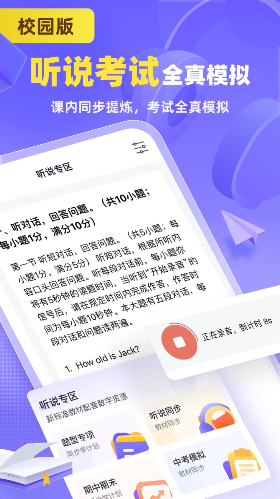 外研优学学生版app