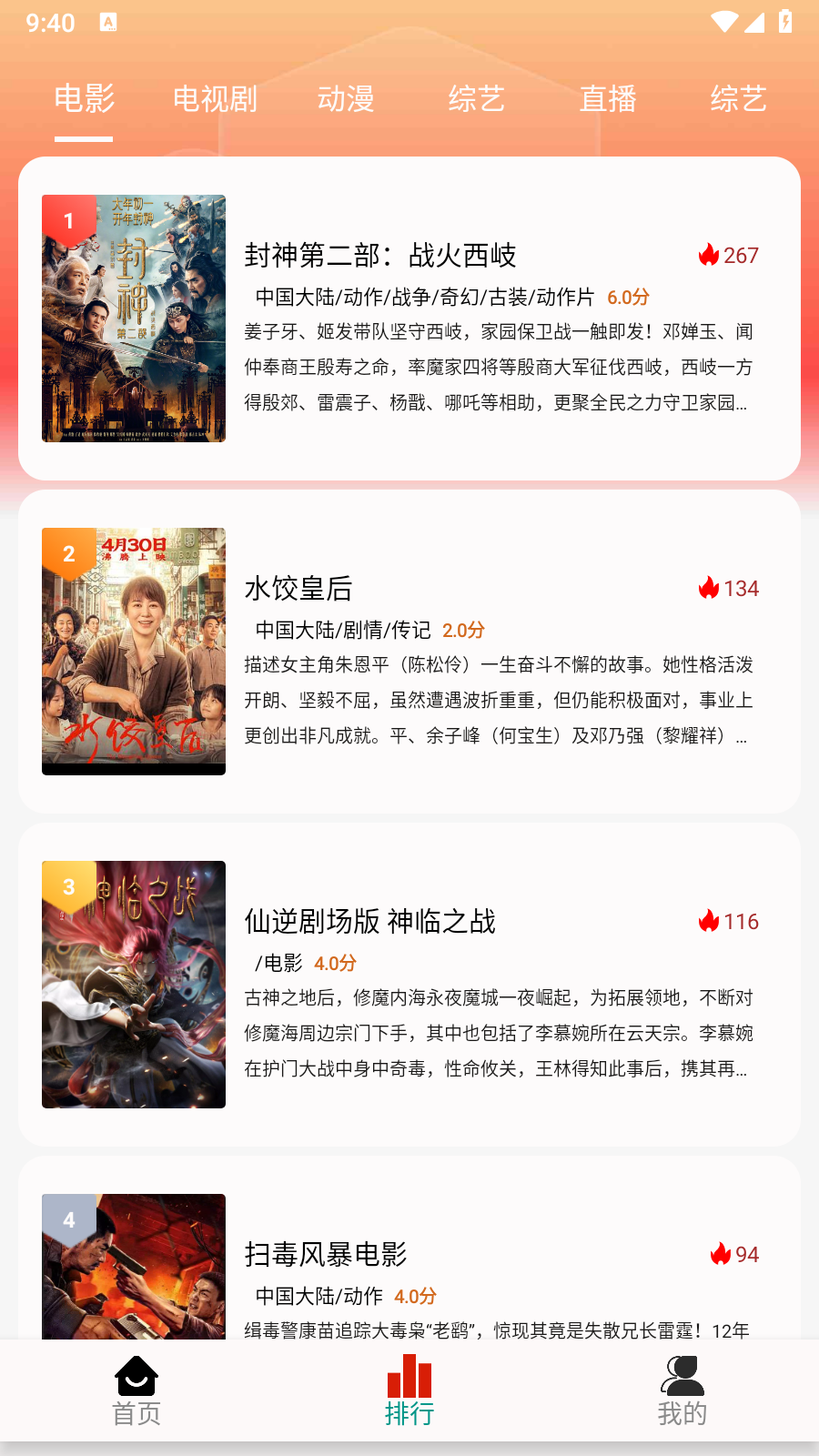 剧永久影视app官方版