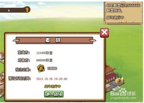 胡莱三国：全新联盟约战激情上线，盟战豪礼等你赢！ 3