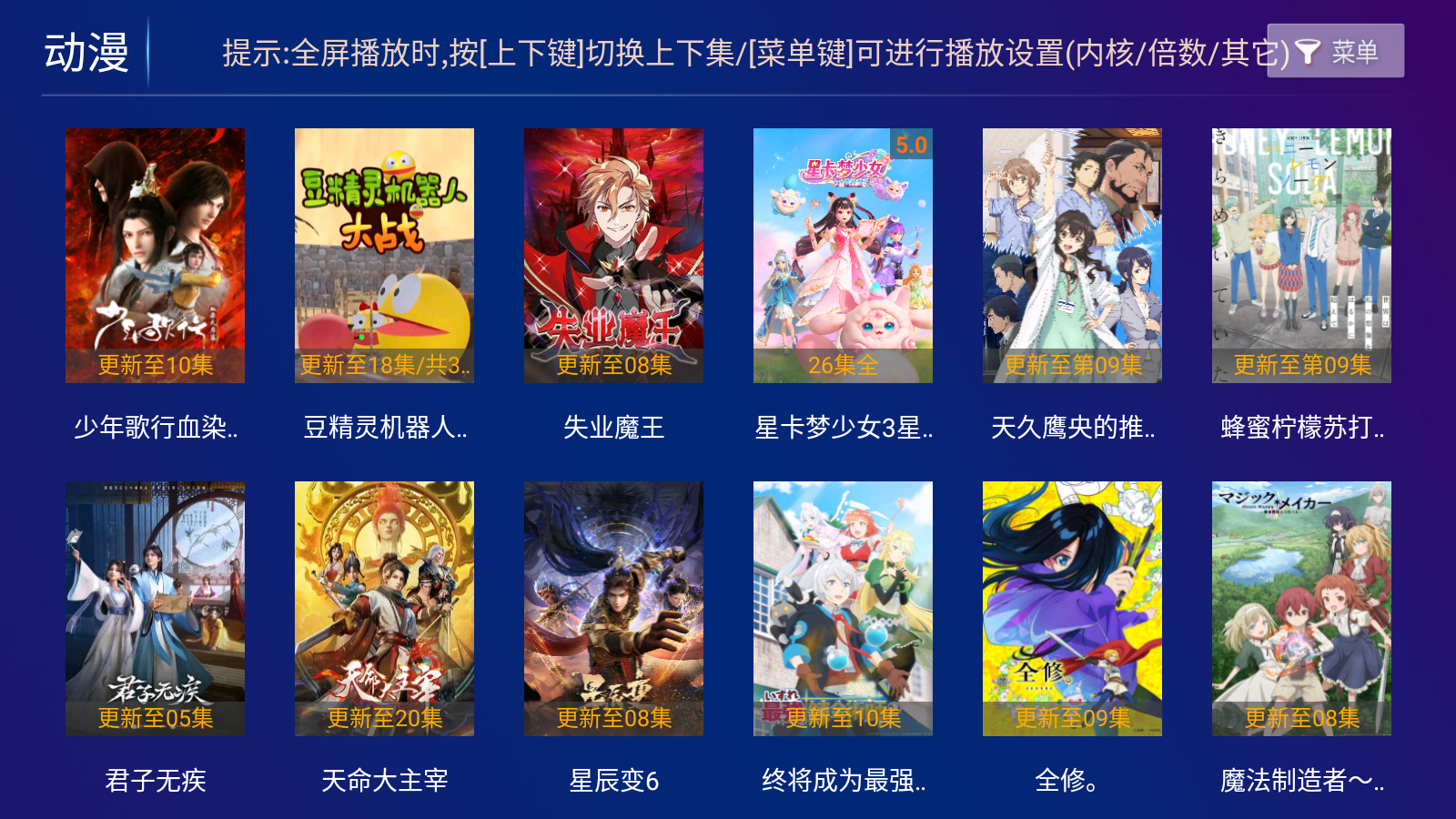 哪吒影院最新版