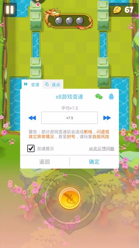 X8沙箱